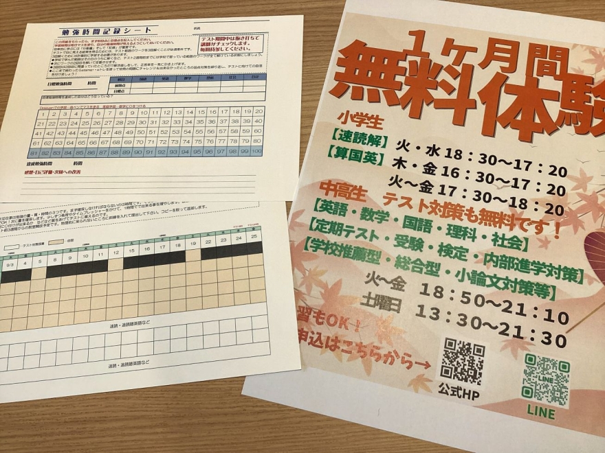講習だから分かる変化
