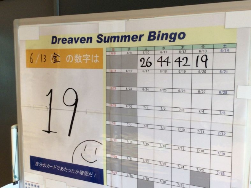 夏といえば…ビンゴ！