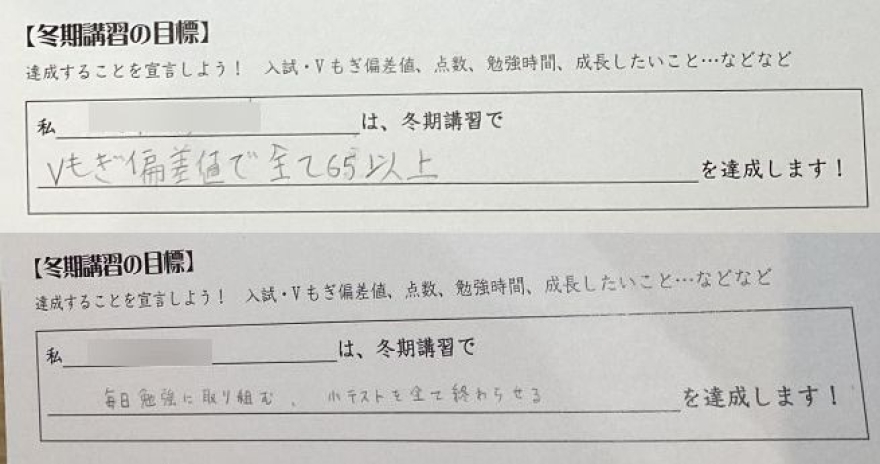 冬期講習で何ができるようになる？