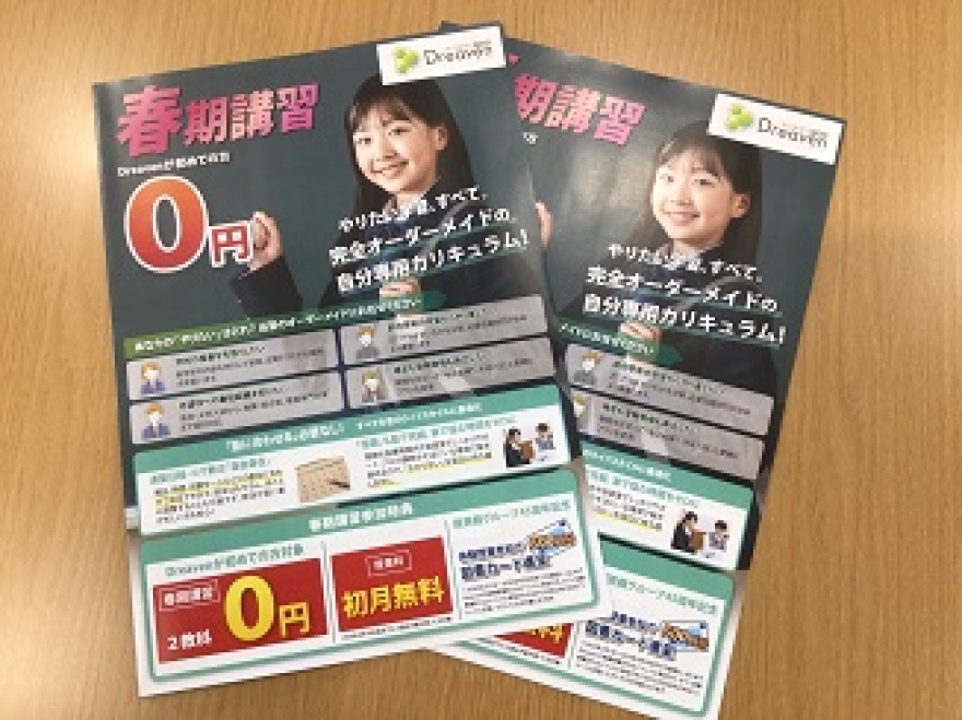 春期講習のご案内