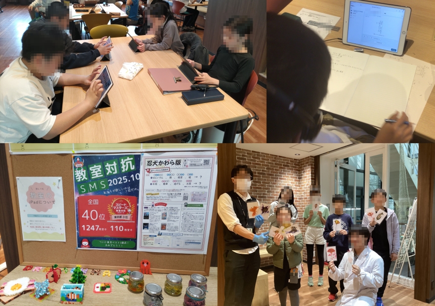 小学生の授業ってどんなの？