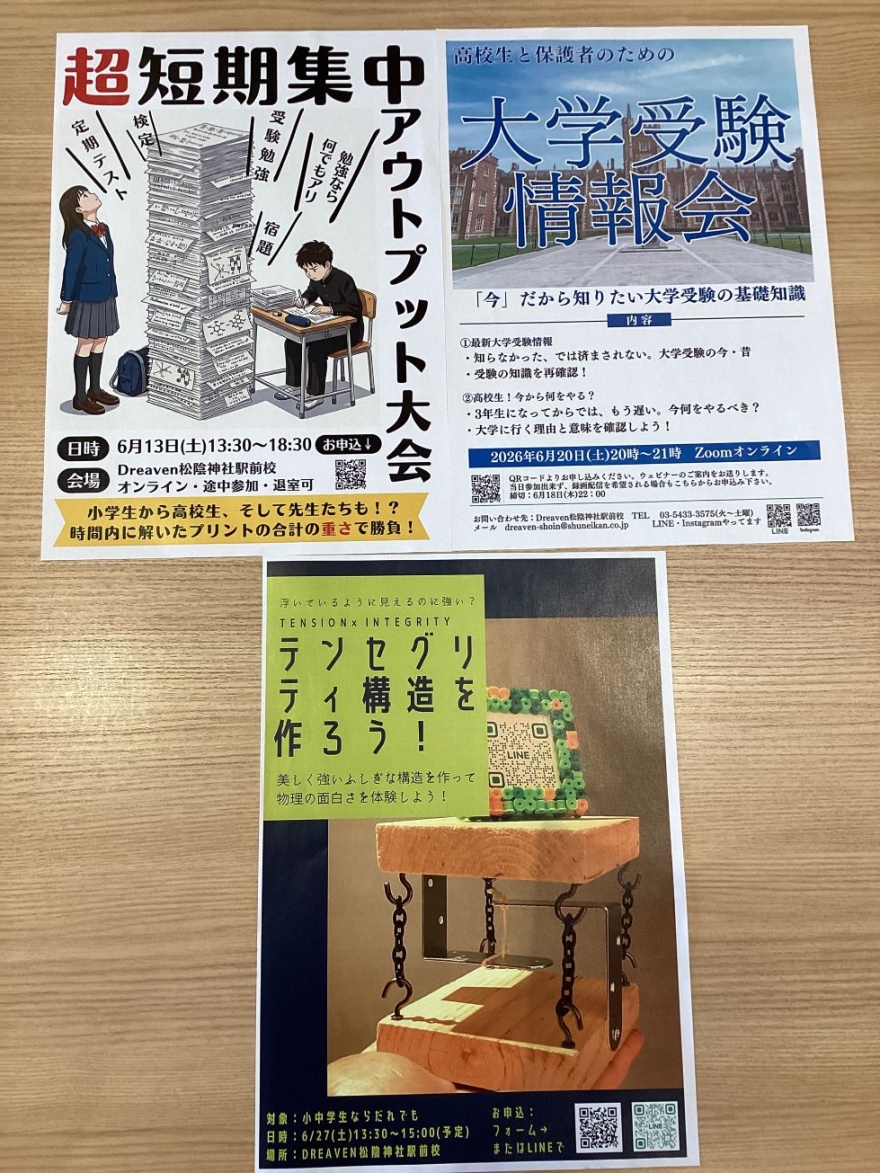 6月はイベントいっぱい！