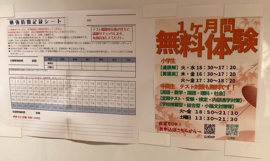 1回の体験で決めないで！